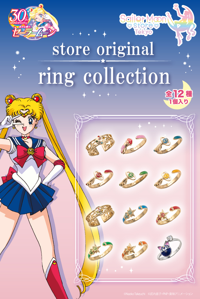 ストアオリジナル リングコレクション：美少女戦士